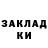 ГАШ убойный Lyuba Crown