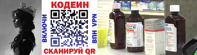Codein Purple Drank  Ярославль 