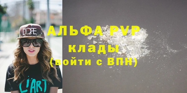 ALPHA-PVP Богородск